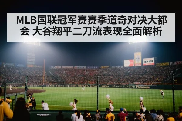 baseball stadium night